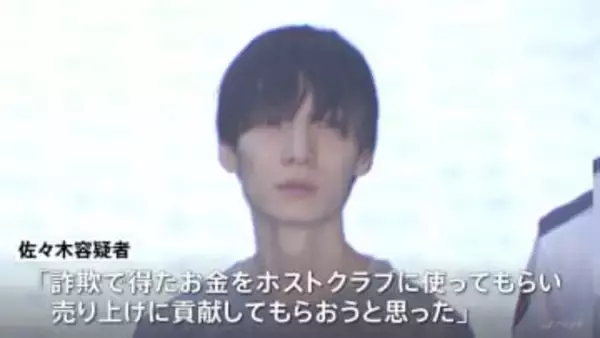 「詐欺で得たお金を使ってもらい、売り上げに貢献してもらおうと」自称ホストの男逮捕　女に「頂き女子りりちゃん」事件と酷似のマニュアルを送り詐欺そそのかしたか　警視庁