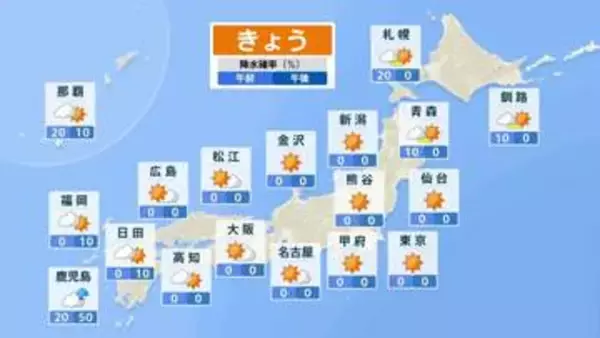 晴れて初夏の陽気　台風4号は非常に強い勢力に　次の週末に小笠原諸島へ接近か【きょう12日の天気】