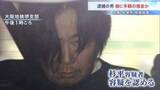 「逮捕された元交際相手の男“娘から多額の借金”か　事件の約2週間前に別れ話　大阪・和泉市の母娘殺害事件」の画像1
