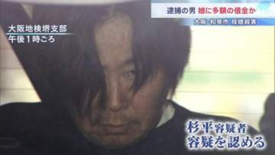 逮捕された元交際相手の男“娘から多額の借金”か　事件の約2週間前に別れ話　大阪・和泉市の母娘殺害事件