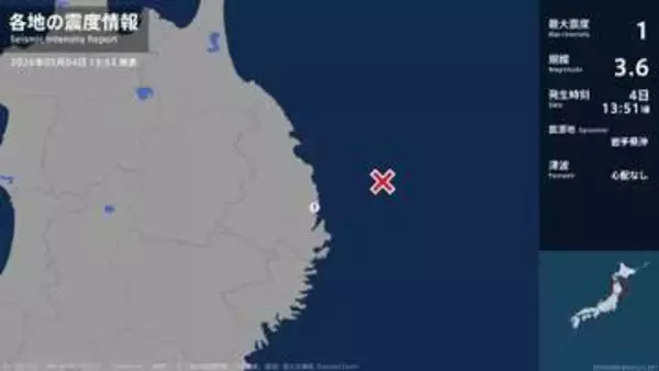 岩手県で最大震度1の地震　岩手県・宮古市