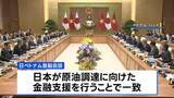 「高市総理きょう帰国へ　ベトナムの原油確保に金融支援で一致 豪州とは「経済安保」共同宣言　両国と経済安保の絆強固に」の画像1