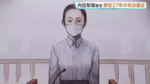【旭川女子高校生殺害】内田梨瑚被告の懲役27年が確定　被告と検察双方が控訴せず