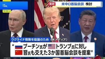 米中ロ首脳会談が検討されていると明らかに　ルビオ国務長官「具体的なことが決まったかはわからない」