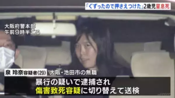 2歳長女に毛布かけて覆いかぶさり窒息死させたか　29歳母親を逮捕「ぐずって言うことを聞いてくれないいらだちからおさえつけた」