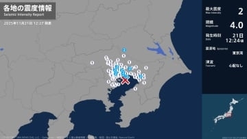茨城県、千葉県、東京都で最大震度2の地震　茨城県・坂東市、千葉県・千葉稲毛区、市川市、浦安市