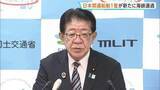 「日本関連船舶1隻がホルムズ海峡通過　通過は6隻目　乗組員の体調に問題なし」の画像1