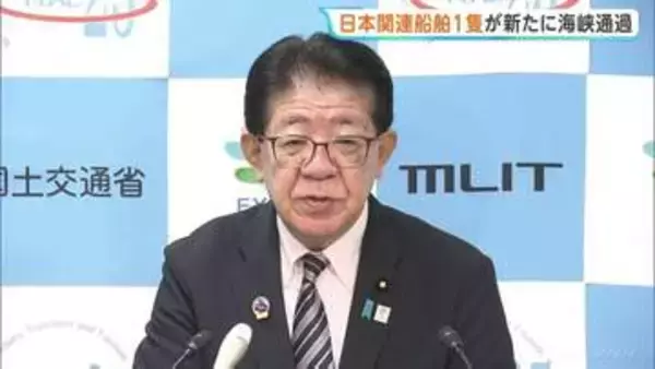 日本関連船舶1隻がホルムズ海峡通過　通過は6隻目　乗組員の体調に問題なし