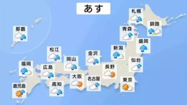 あす（14日）秋雨前線が北上し日本海側中心に雨降りやすく激しく降る所もある見込み　広い範囲で晴れる関東も午後は内陸中心に雷雨の所がある予想