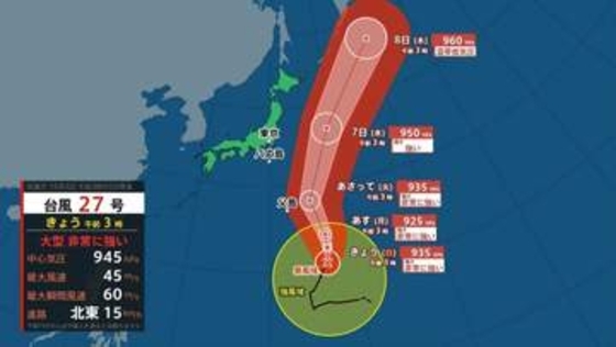 きのうの秋晴れから一転　きょう西～東日本は早くも雨や曇り　大型台風27号は非常に強い勢力であす～あさって小笠原諸島に接近のおそれ