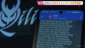 【独自】“日本は世界最悪のコンピュータセキュリティ体制” ハッカー集団「Qilin」中心メンバー拘束で取材に応じる アサヒビールなどにサイバー攻撃