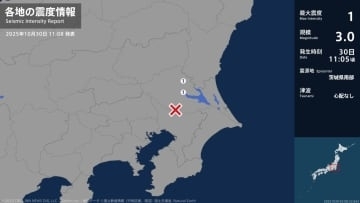 茨城県で最大震度1の地震　茨城県・土浦市、石岡市