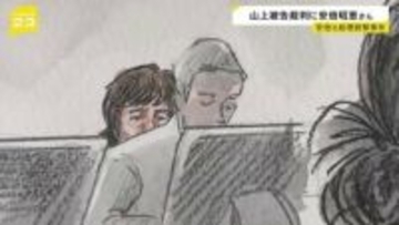 安倍元総理銃撃裁判 出席した妻･昭恵さん側に山上被告が深く一礼　安倍元総理を狙ったのは「本筋ではないと思っていた」