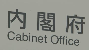 初の「北海道・三陸沖後発地震注意情報」防災対応の呼びかけ終了　「終了後も油断せず地震の備えを」内閣府【青森県で震度6強】