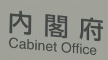 初の「北海道・三陸沖後発地震注意情報」防災対応の呼びかけ終了　「終了後も油断せず地震の備えを」内閣府【青森県で震度6強】