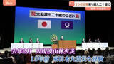 「岩手・大船渡市で二十歳のつどい　山林火災と東日本大震災 2つの災害を乗り越え」の画像1
