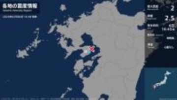 長崎県で最大震度2の地震　長崎県・南島原市