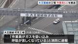 「「ガスを吸い込み」大王製紙の工場から作業員6人搬送　60代男性が意識不明　ガスが漏れた設備をストップ　岐阜・可児市」の画像1