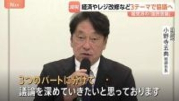 「食料品の消費税ゼロ」来月からレジ改修など“3つのテーマ”で課題解決の協議へ　実務者会議で確認　超党派の「国民会議」内