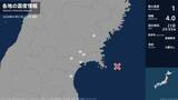 「岩手県、宮城県で最大震度1の地震　岩手県・一関市、宮城県・大崎市、涌谷町、岩沼市、松島町、大衡村」の画像1