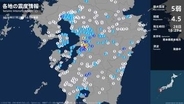 熊本県で最大震度5弱の強い地震　熊本県・宇城市