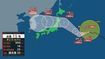【台風情報】台風15号（チャンホン）はいつ、どこに？【進路図で見る】東日本や北日本に影響か、大型で強い台風13号（ドルフィン）引き続き 大雨・暴風・高潮・うねりを伴った高波などに厳重警戒必要