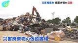 「災害廃棄物 仮置き場が混雑、子どもたちに無料の遊び場提供　熊本地震」の画像1