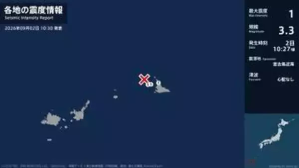 沖縄県で最大震度1の地震　沖縄県・宮古島市