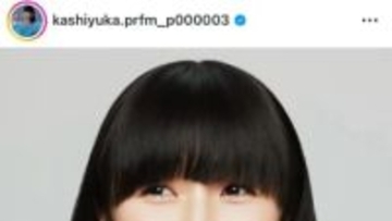 【 Perfume 】かしゆか37歳に「何が起こるか分からないから人生って面白いもんね！」未来に期待こめる　フォロワーから祝福「永遠の憧れ」