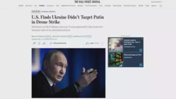 プーチン大統領公邸へのドローン攻撃　CIAが否定　ウォール・ストリート・ジャーナル報道