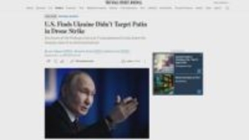 プーチン大統領公邸へのドローン攻撃　CIAが否定　ウォール・ストリート・ジャーナル報道