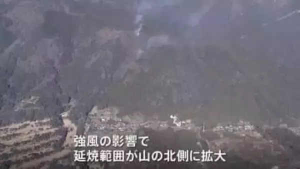 山梨・上野原市の山林火災　建物への延焼のおそれ低くなる　強風の影響で延焼範囲は山の北側に拡大