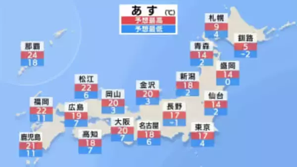 【あすの天気】きょうより暖かく20℃前後に　東日本は晴れ 西日本は雨が降るところも 落雷に注意