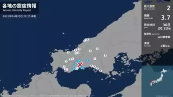 山口県で最大震度2の地震　山口県・山口市、防府市