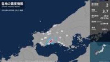 山口県で最大震度2の地震　山口県・山口市、防府市