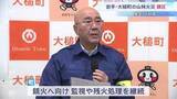 「発生から11日目で鎮圧　岩手・大槌町の山林火災　焼損面積あわせて1633ヘクタール・住宅含む8棟が全焼」の画像1