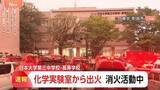 「【速報】東京・町田市の日本大学第三中学校・高等学校で火災 化学実験室から出火し消火活動中 現時点でけが人や逃げ遅れの情報なし」の画像1