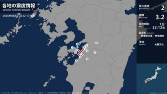熊本県で最大震度2の地震　熊本県・上天草市