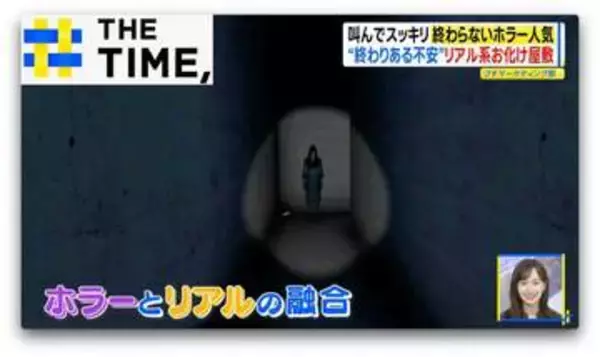 なぜ？終わらない「ホラー人気」“リアル融合”のお化け屋敷がトレンドに【THE TIME,】