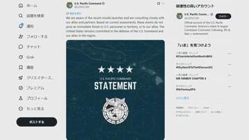 アメリカ太平洋軍　北朝鮮のミサイル発射にコメント「同盟国やパートナーと緊密に協議している」