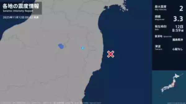福島県で最大震度2の地震　福島県・田村市
