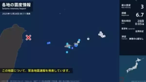 沖縄県で最大震度3の地震　沖縄県・石垣市、与那国町、竹富町