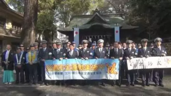警視庁立川警察署が交通安全発祥の地で交通安全イベント　「春の全国交通安全運動」を前に地域住民の安全を祈願