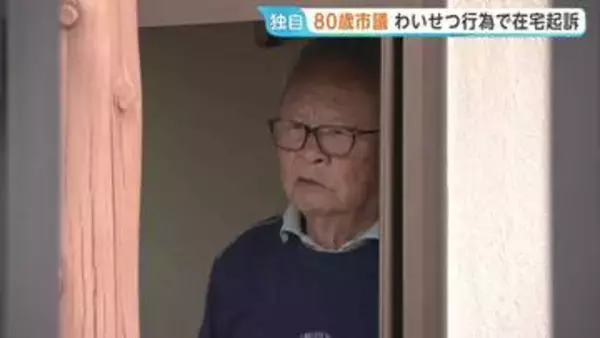 福岡・直方市議会議員（80）が不同意わいせつの罪で在宅起訴　入院中に20代女性看護師の胸触るなどわいせつな行為