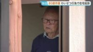 福岡・直方市議会議員（80）が不同意わいせつの罪で在宅起訴　入院中に20代女性看護師の胸触るなどわいせつな行為