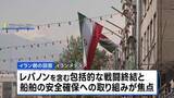 「戦闘終結に向けた交渉　イラン 米提案への回答送付か」の画像1