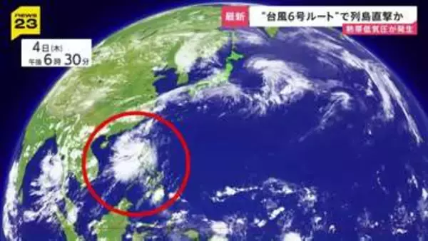 “台風6号ルート”で列島直撃か…熱帯低気圧が発生　レベル4“危険警報”…先月から運用開始の「新たな防災気象情報」どう対応？【news23】