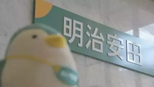 明治安田生命が年金保険の予定利率を1.9%に引き上げ 長期金利の上昇で今年10月から