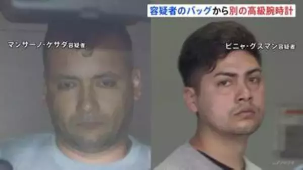 被害品以外の別の高級腕時計も所持か チリ国籍の男2人逮捕「中野ブロードウェイ」高級腕時計2億円相当窃盗 警視庁