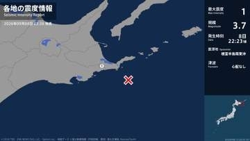 北海道で最大震度1の地震　北海道・根室市